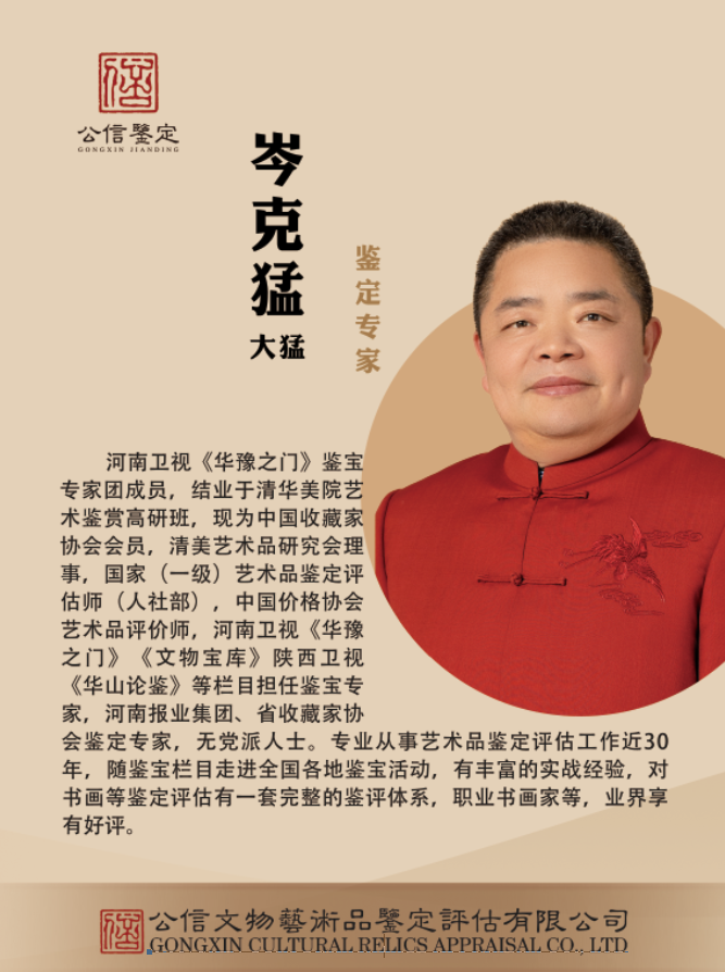 岑克猛（大猛）